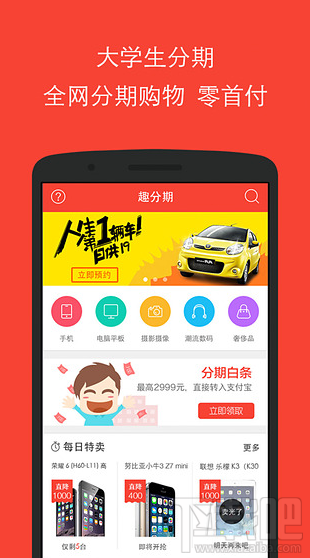 大学生贷款平台有哪些 大学生贷款软件推荐