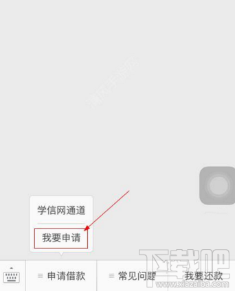 51短期贷怎么注册 51短期贷注册流程