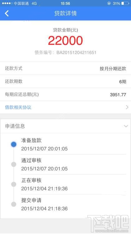 51短期贷审核时间是多久