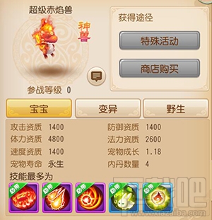 梦幻西游手游11月更新介绍 门派调整赤焰兽增强