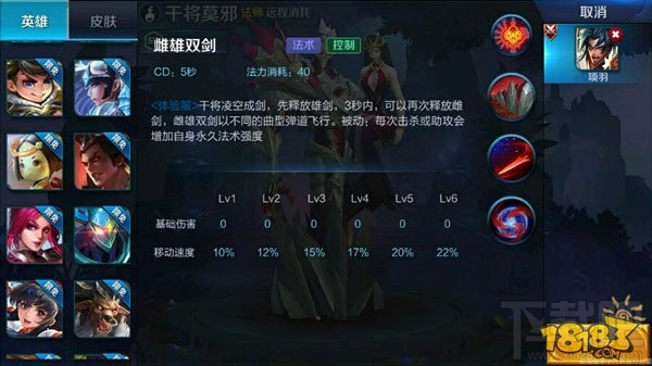 王者荣耀干将莫邪技能介绍 王者荣耀新英雄干将莫邪怎么样