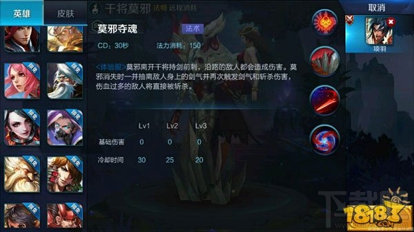 王者荣耀干将莫邪技能介绍 王者荣耀新英雄干将莫邪怎么样
