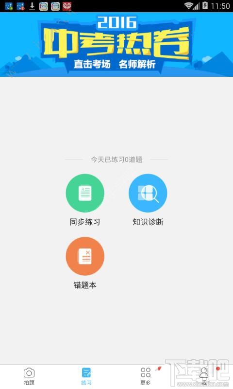 100作业帮好用吗？100作业帮怎么使用？