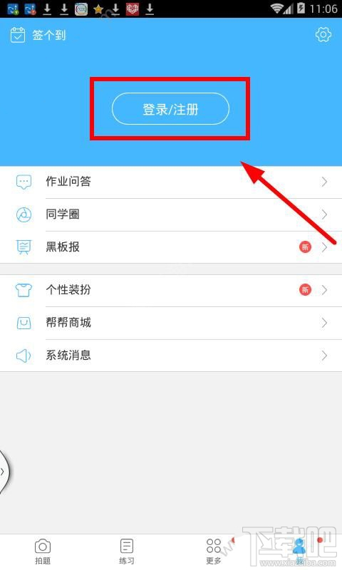 100作业帮怎么进行注册？100作业帮注册教程