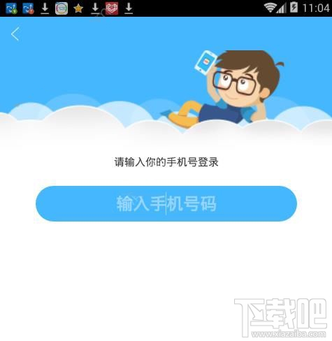 100作业帮怎么进行注册？100作业帮注册教程