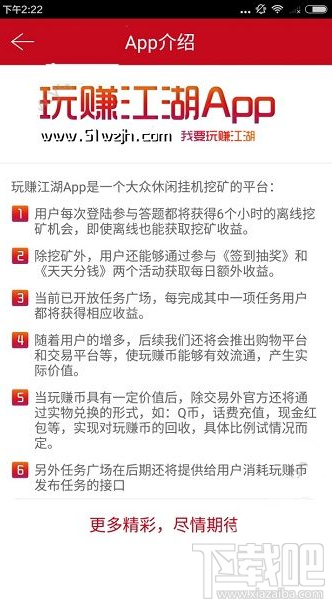 玩赚江湖客服电话是多少？玩赚江湖怎么联系客服？