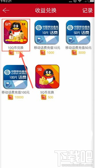 玩赚江湖怎么兑换收益？玩赚江湖兑换收益教程