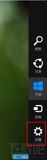 Win8.1系统如何开启关闭无线和蓝牙