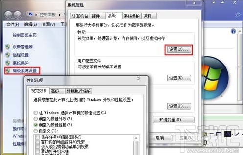 Win7电脑运行速度慢 如何加快系统运行速度