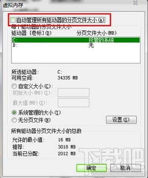 Win7电脑运行速度慢 如何加快系统运行速度