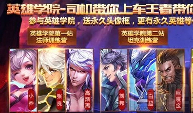 王者荣耀英雄学院钥匙怎么获得 钥匙有什么用