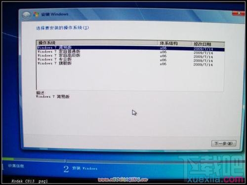 使用u盘如何装win7 u盘装win7系统图文教程