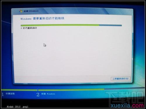 使用u盘如何装win7 u盘装win7系统图文教程