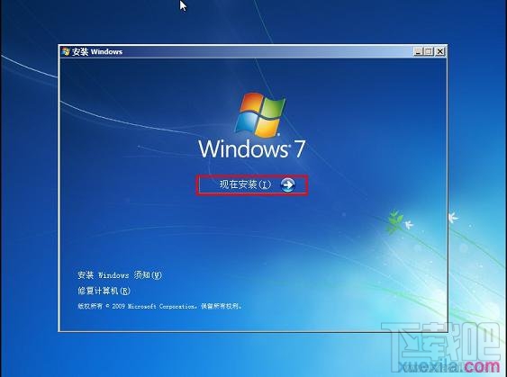 用U盘怎么安装Windows 7系统