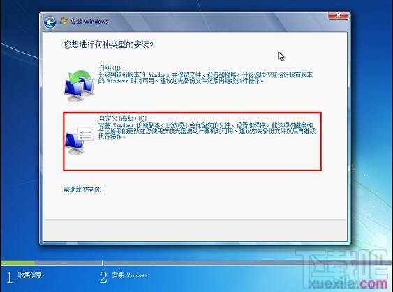 用U盘怎么安装Windows 7系统