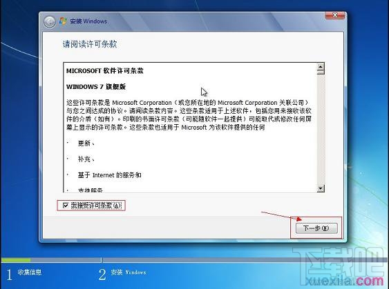 用U盘怎么安装Windows 7系统