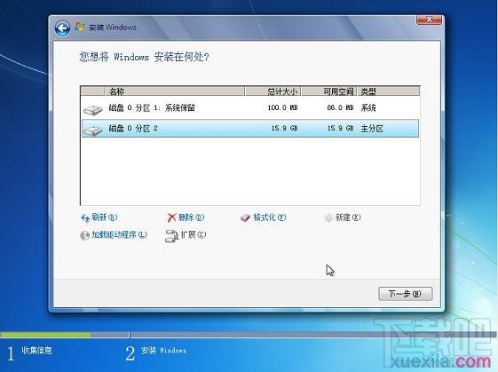 用U盘怎么安装Windows 7系统