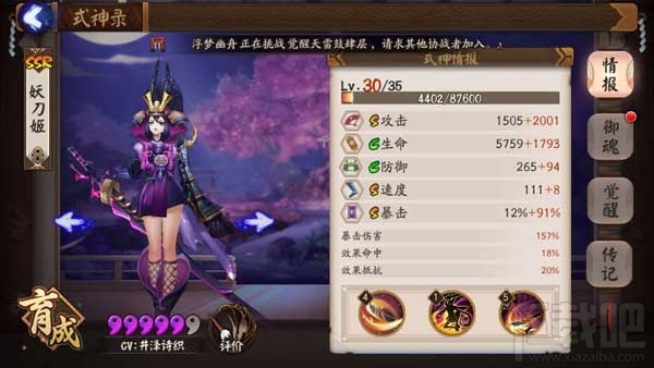 阴阳师手游11月新版本妖刀姬改动详情 新SSR妖刀姬技能介绍