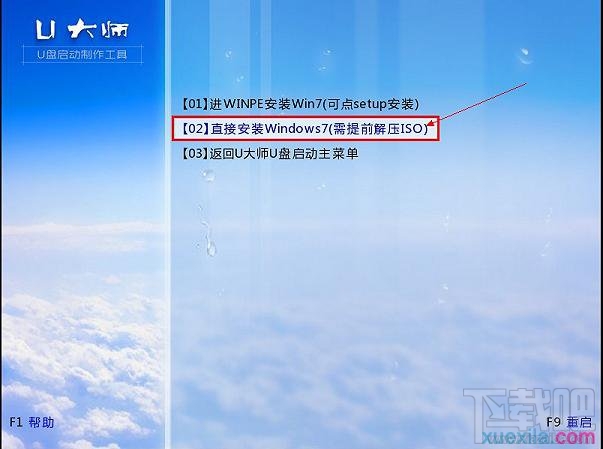 通过U盘如何安装Windows 7系统