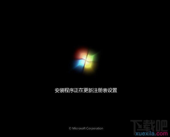 通过U盘如何安装Windows 7系统