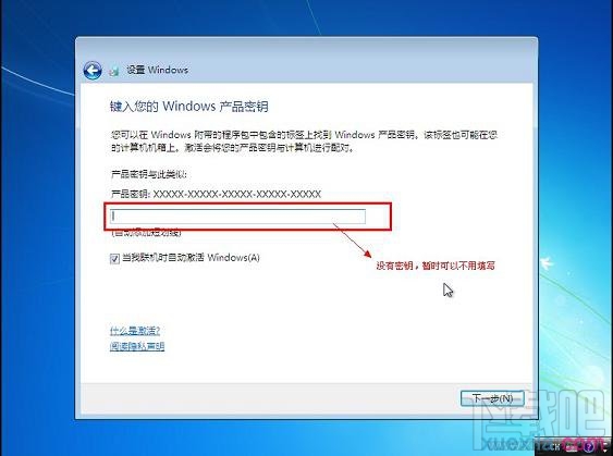 通过U盘如何安装Windows 7系统