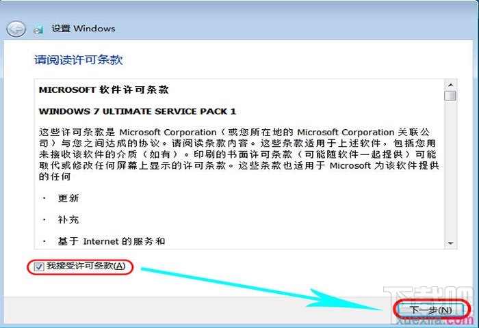 通过U盘如何安装Windows 7系统