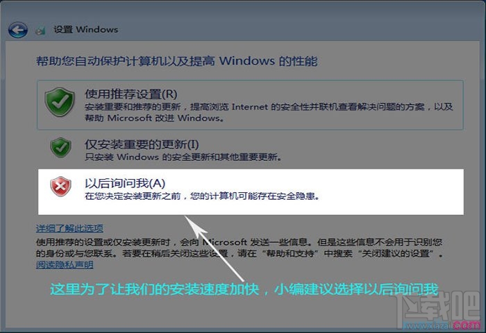 通过U盘如何安装Windows 7系统