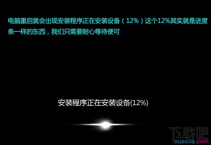 通过U盘如何安装Windows 7系统