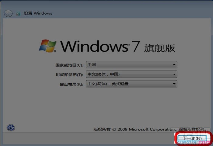 通过U盘如何安装Windows 7系统