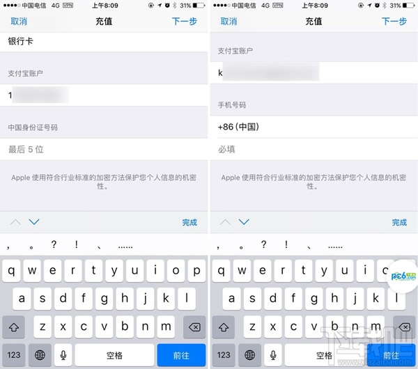 AppStore怎么绑定支付宝？苹果商店AppStore绑定支付宝教程