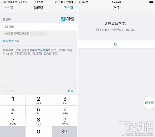 AppStore怎么绑定支付宝？苹果商店AppStore绑定支付宝教程