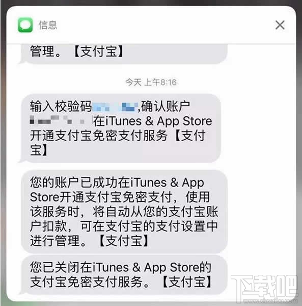 AppStore怎么绑定支付宝？苹果商店AppStore绑定支付宝教程