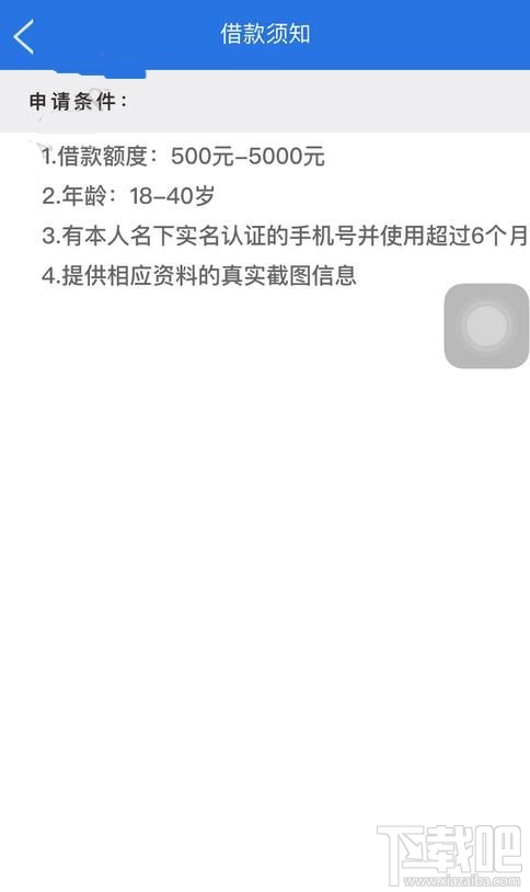 招贷宝申请条件 招贷宝审核时间多久
