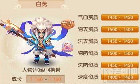梦幻诛仙手游神兽白虎详细介绍 白虎要怎么获得