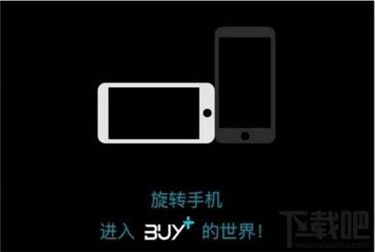 2016双十一淘宝buy+怎么购物 双11淘宝buy+详情介绍