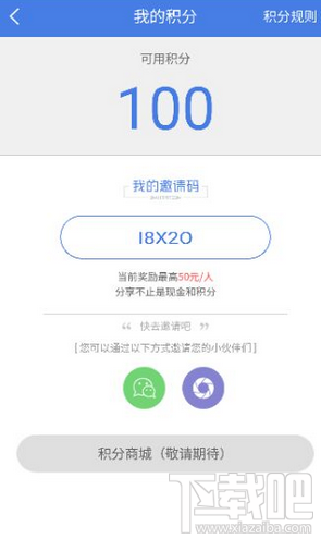 迅雷下载邀请码=迅雷专享版邀请码