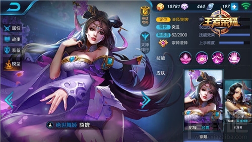 王者荣耀S5中单的崛起 王者荣耀S5场控法师推荐