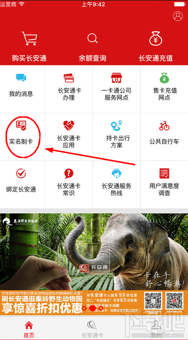 长安通实名制卡怎么办理 西安长安通可以干嘛