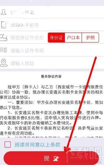 长安通实名制卡怎么办理 西安长安通可以干嘛
