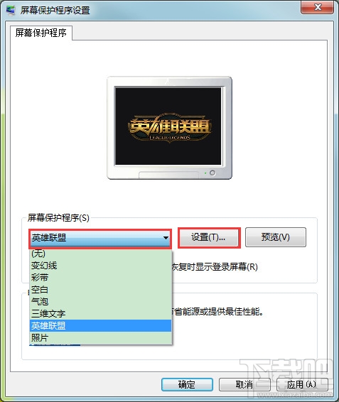 lol屏幕保护应用程序介绍 lol屏幕保护应用程序下载使用方法