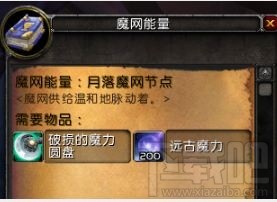 魔兽世界全力以赴任务流程攻略 全力以赴怎么做