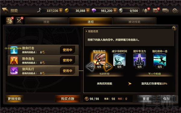 HIT：我守护的一切 埃尼卡职业介绍