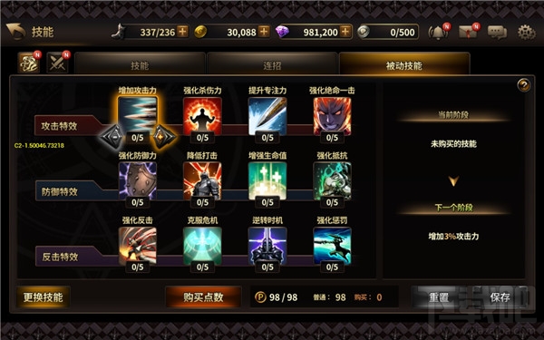 HIT：我守护的一切 埃尼卡职业介绍