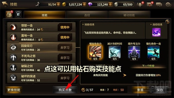 HIT：我守护的一切 技能系统介绍