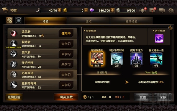 HIT：我守护的一切 技能系统介绍