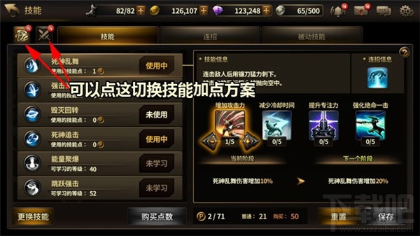 HIT：我守护的一切 技能系统介绍