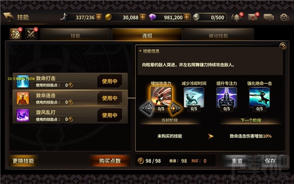 HIT：我守护的一切 技能系统介绍