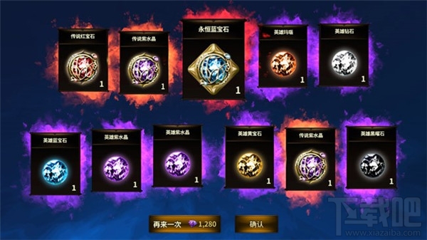 我守护的一切 宝石系统详解介绍