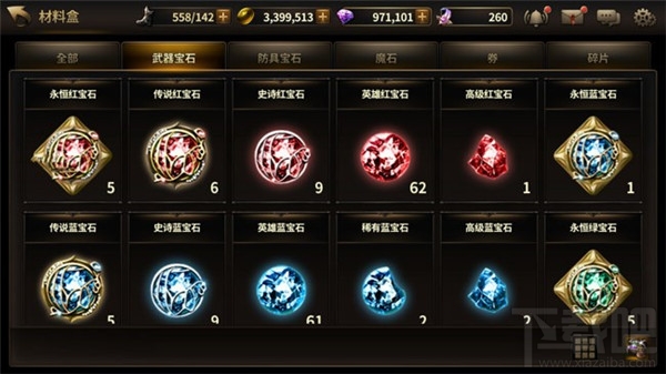 我守护的一切 宝石系统详解介绍