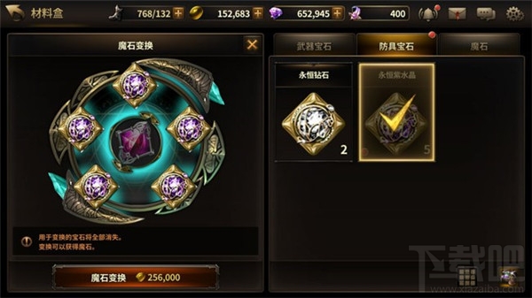 我守护的一切 宝石系统详解介绍